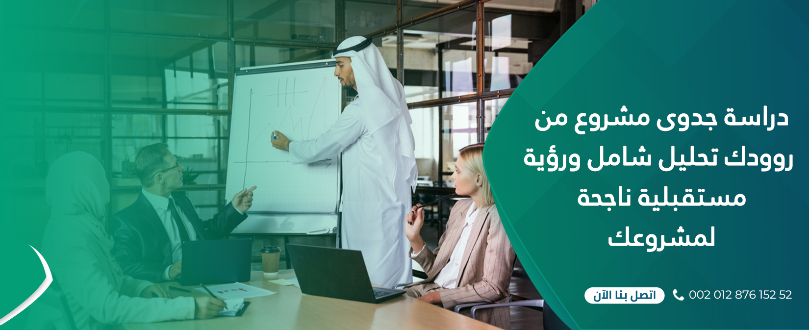 دراسة جدوى مشروع من روودك تحليل شامل ورؤية مستقبلية ناجحة لمشروعك 1