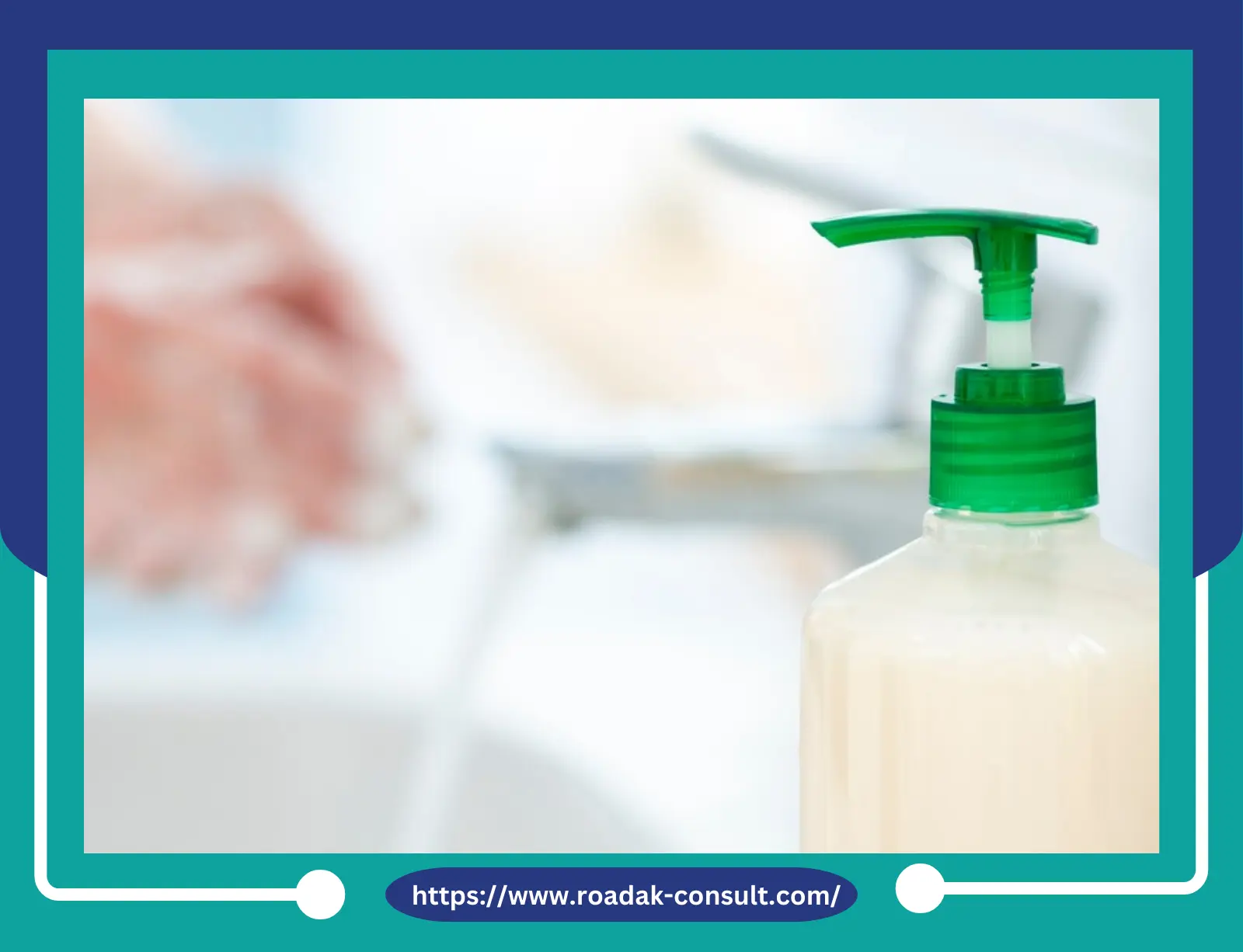 دراسة جدوى مشروع صابون سائل