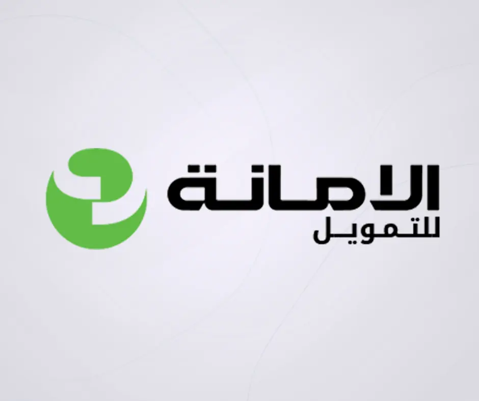 شركة الأمانة للتمويل