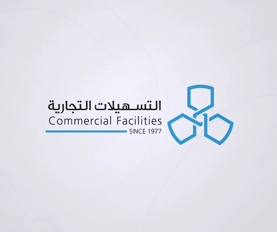 شركة التسهيلات التجارية