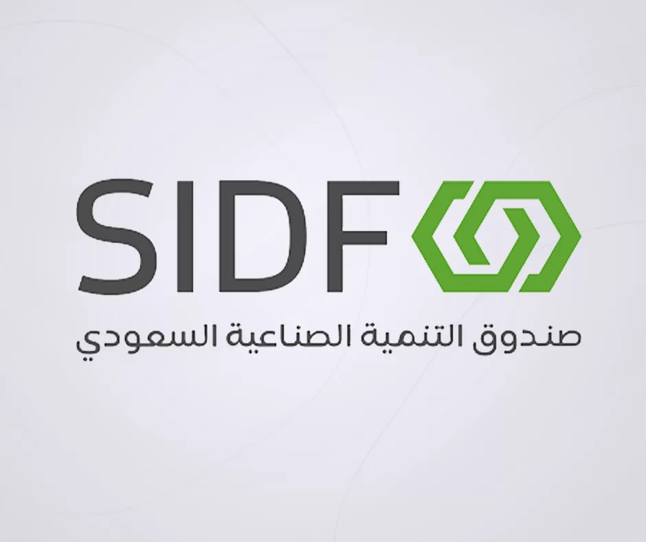 صندوق التنمية الصناعية السعودي
